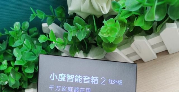 未拆封小度智能音箱2S红外版