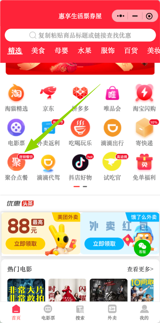 大牌入口
