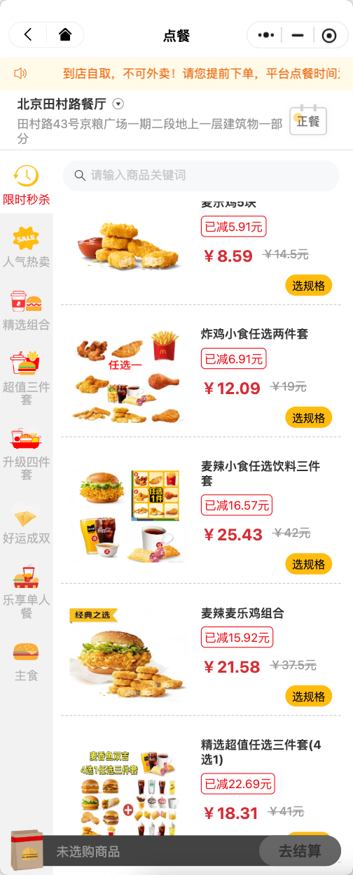 产品价格
