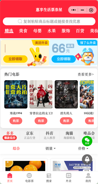 小程序界面